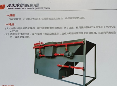 东莞热处理设备冷却槽定制冷却曹维修安装